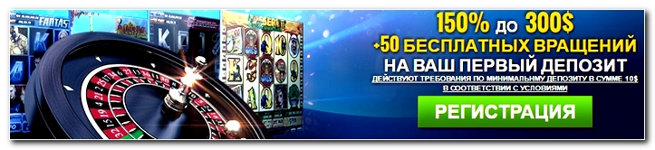Бонус казино ВильямХилл Бонусы WilliamHill
