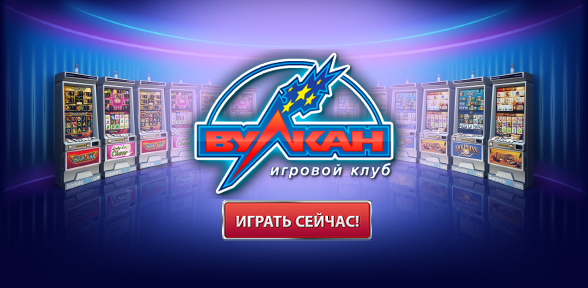 Праздничная гонка - клуб «Вулкан» дарит щедрые подарки к грядущему Новому году!